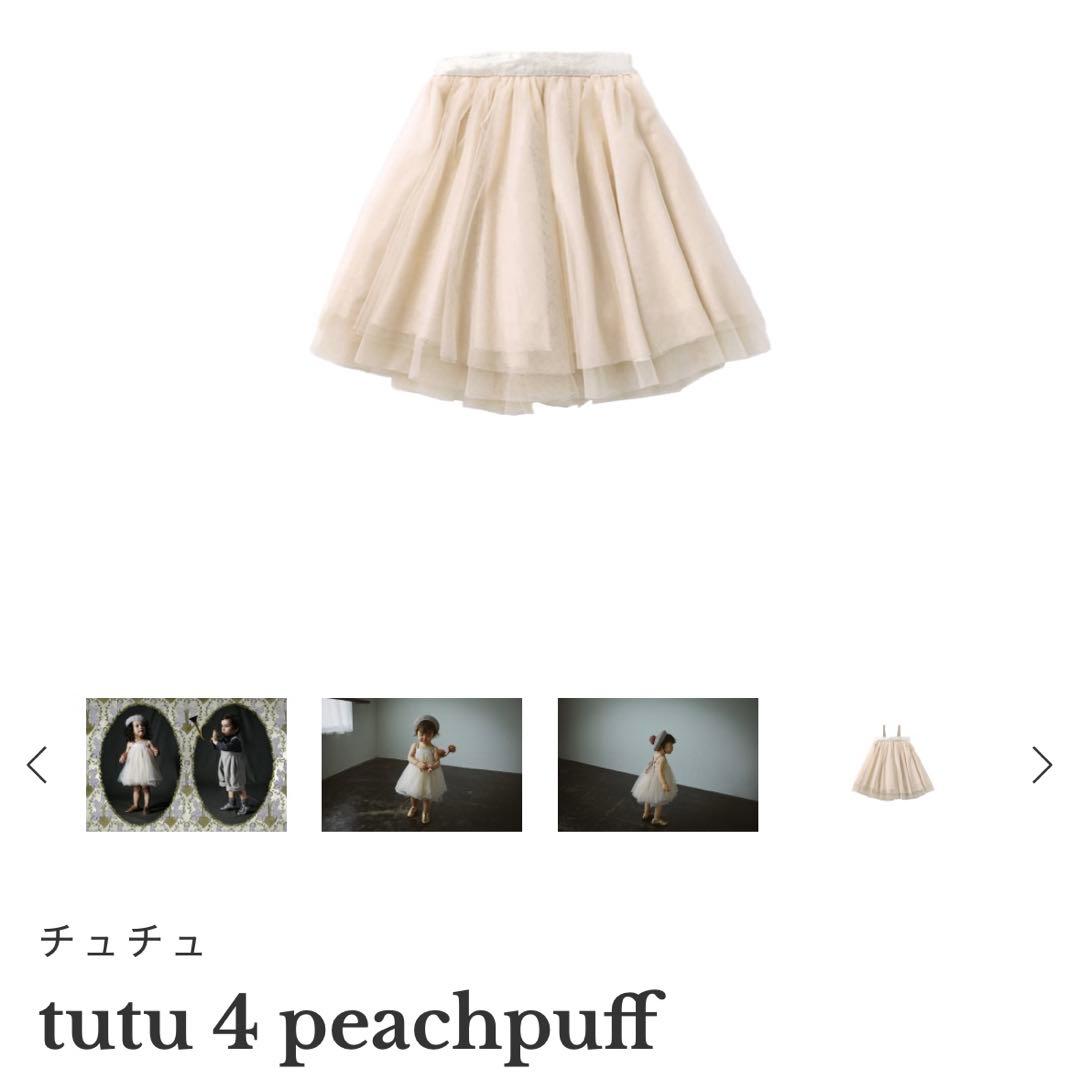 ワンピース MARLMARL tutu 4 peachpuff