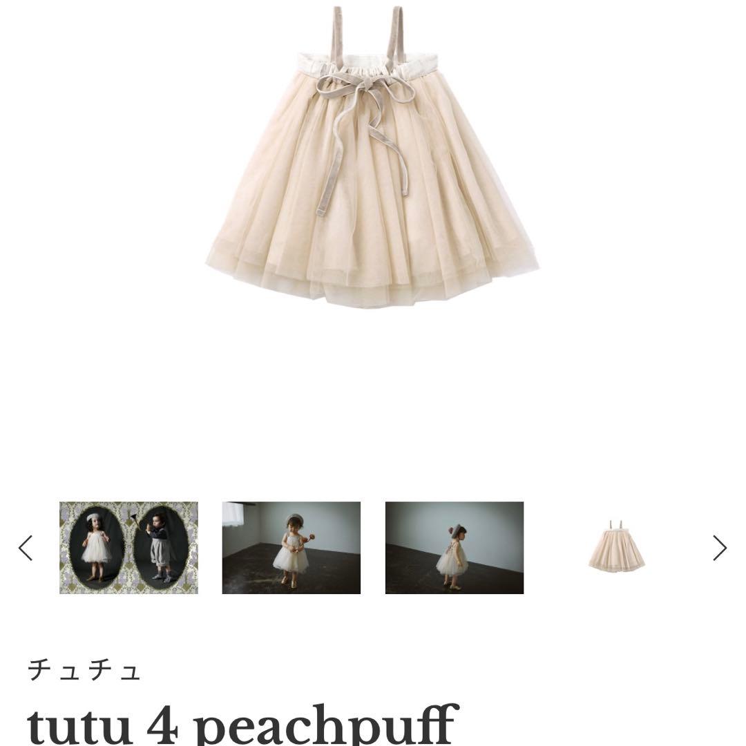 ワンピース MARLMARL tutu 4 peachpuff