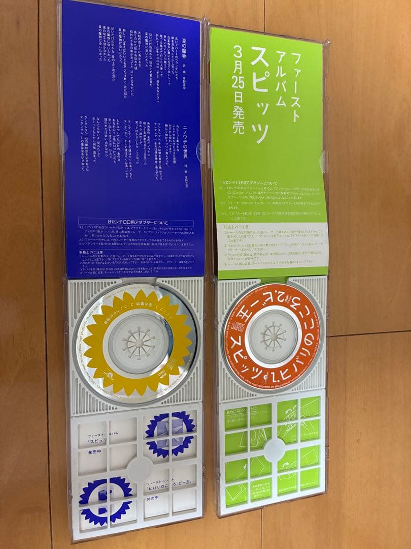 スピッツ CDシングル　ヒバリのこころ　夏の魔物