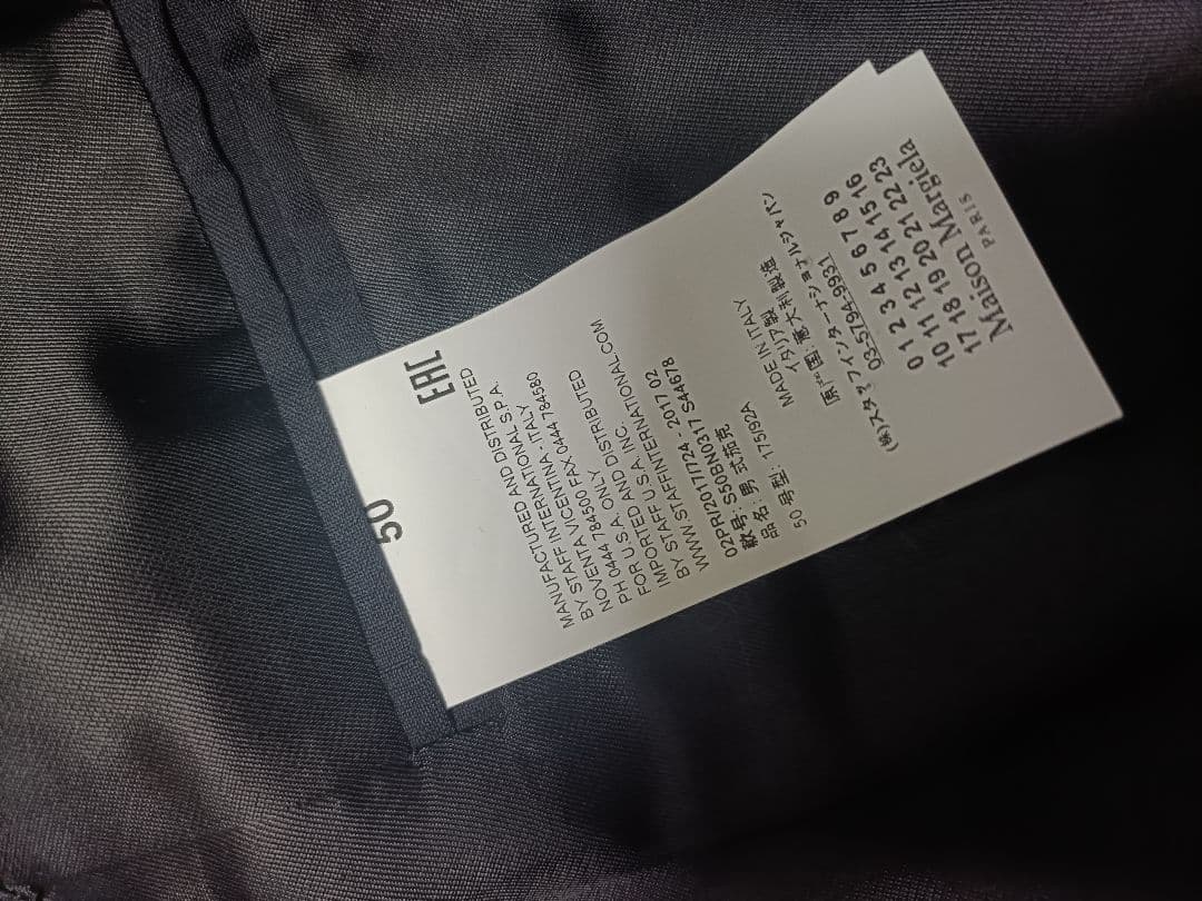 Maison Margiela ジャケット S50BN0317 マルジェラ 50