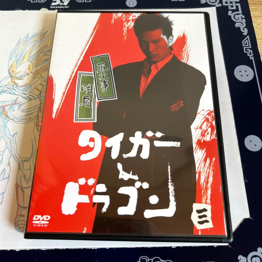 ⭕️初回限定生産⭕️タイガー&ドラゴン DVD-BOX＋台本セット