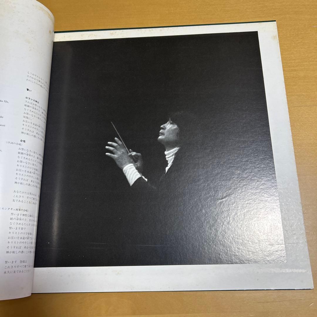 廃盤LP 小澤征爾さん直筆サイン入り　ベルリオーズ「ロメオとジュリエット」2LP