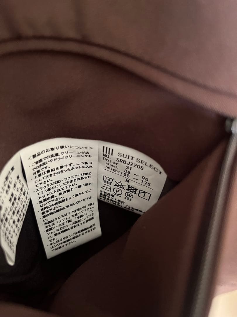 《美品》スーツセレクト 【Mサイズ】RBCシリーズ　（未使用に近い）