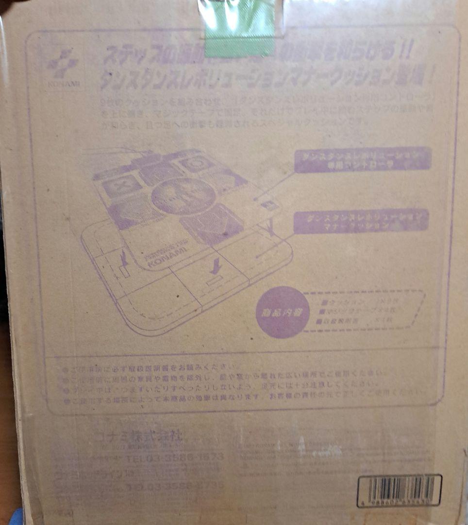 KONAMI RU017　+　マナークッション
