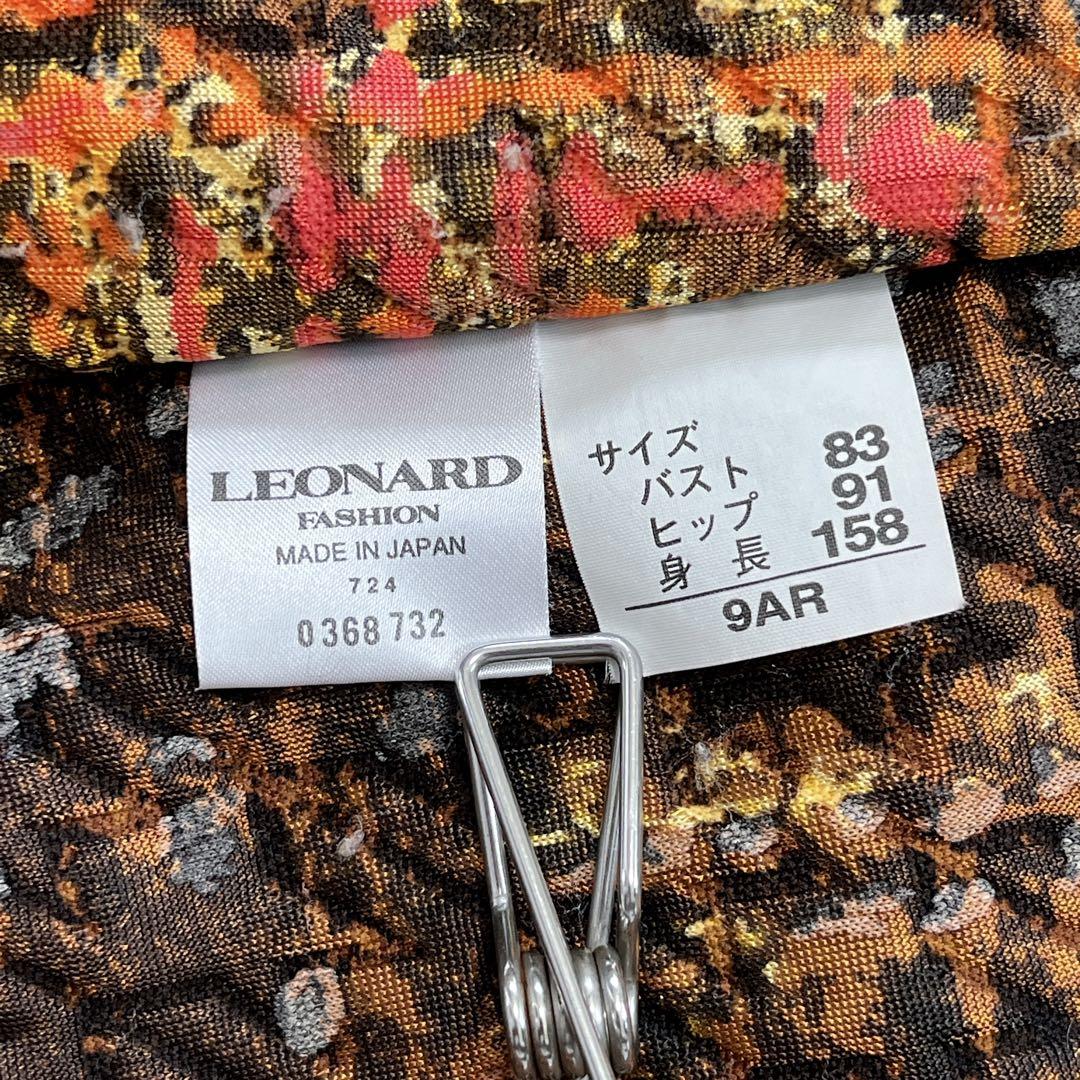 でや　レオナール LEONARD 高級シルクコート　 中綿　裏地総柄