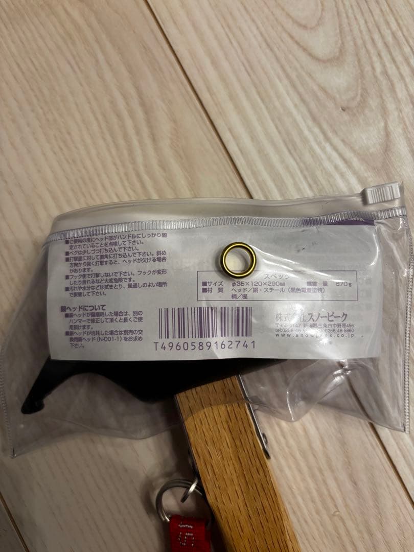 スノーピーク　ペグハンマー PRO.Ｃ