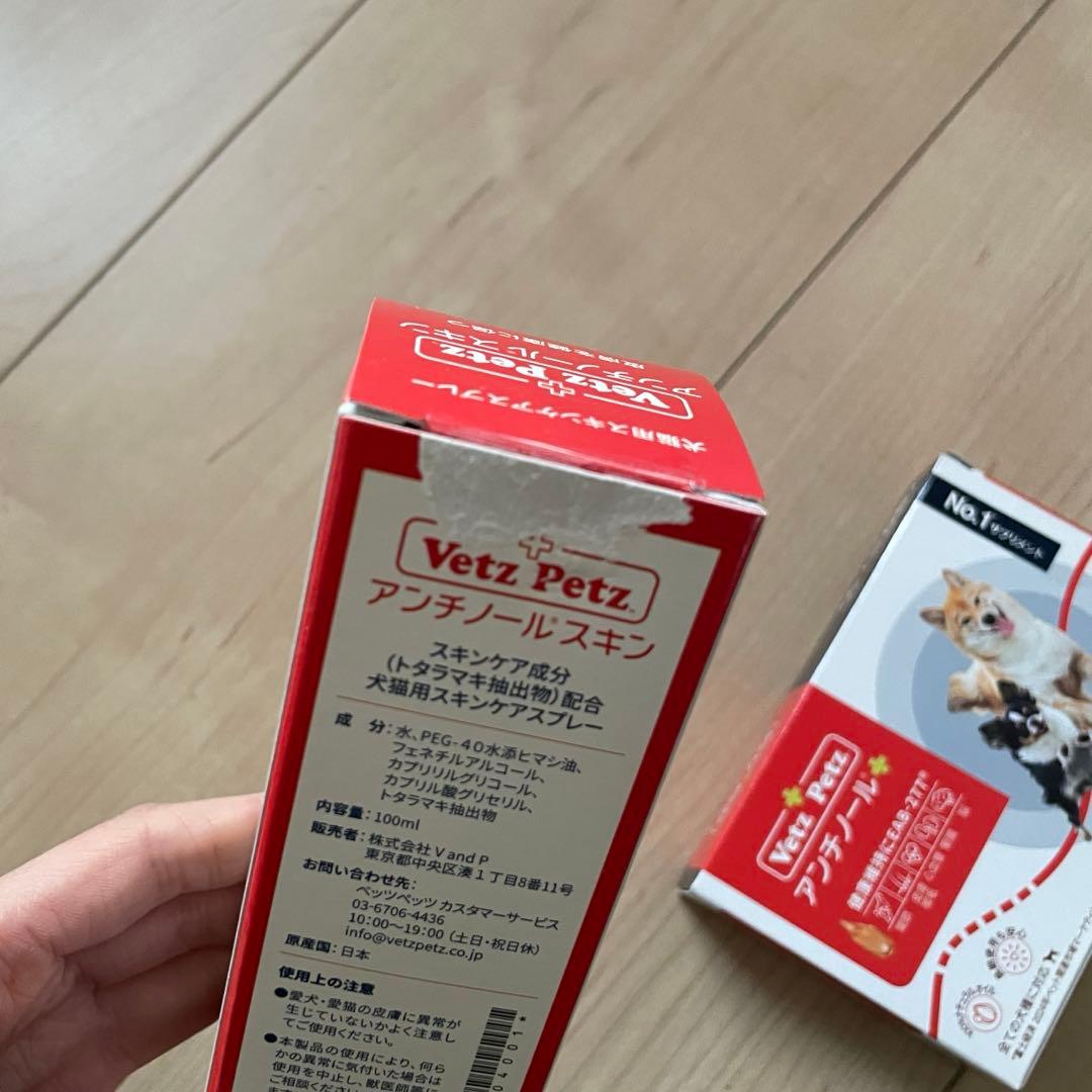 新品未使用Vetz Petz アプチノール90粒&アンチノールスキン 100ml