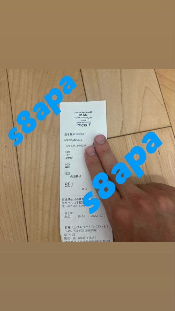 kohjiya着用COMME des GARÇONS 迷彩Tシャツ