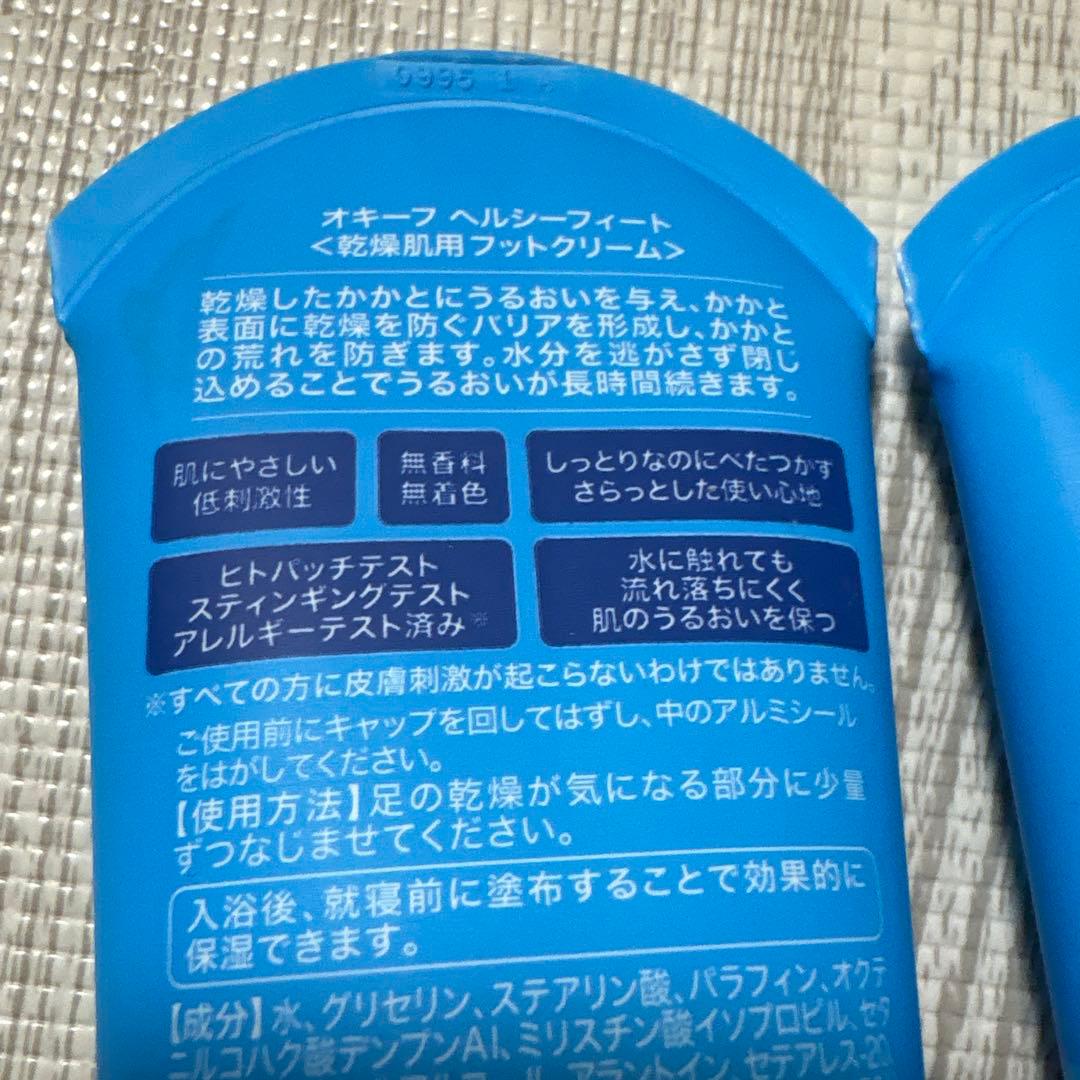 O'Keeffe's HEALTHY FEET フットクリーム 85g×2本