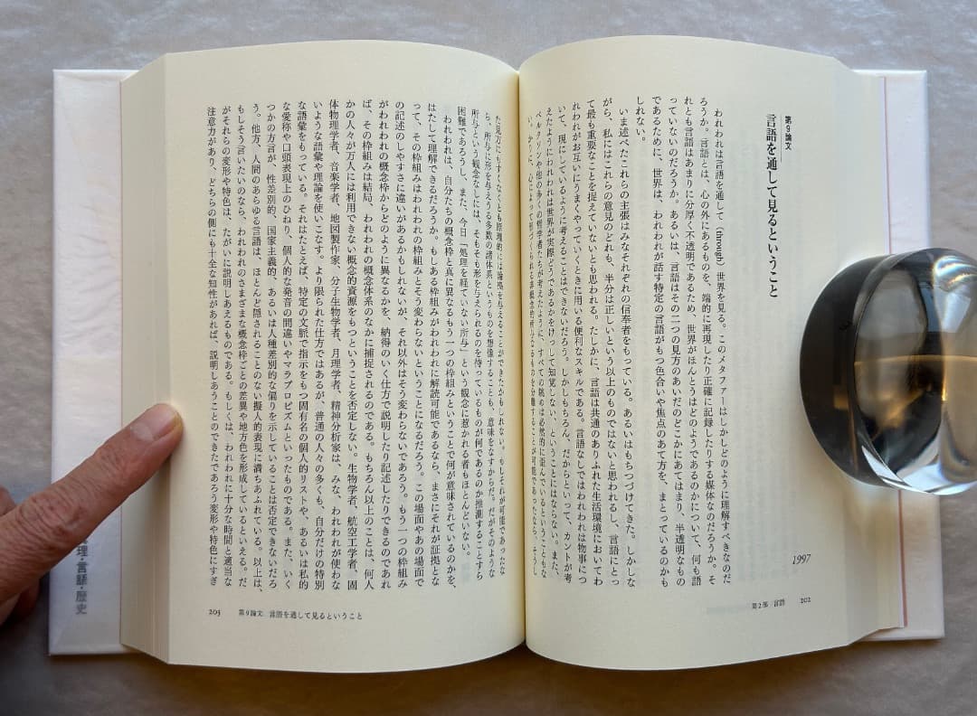 ドナルド・デイヴィドソン『真理・言語・歴史』、春秋社、2010年。
