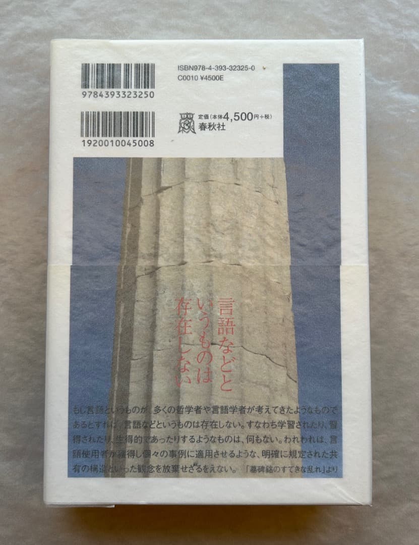 ドナルド・デイヴィドソン『真理・言語・歴史』、春秋社、2010年。