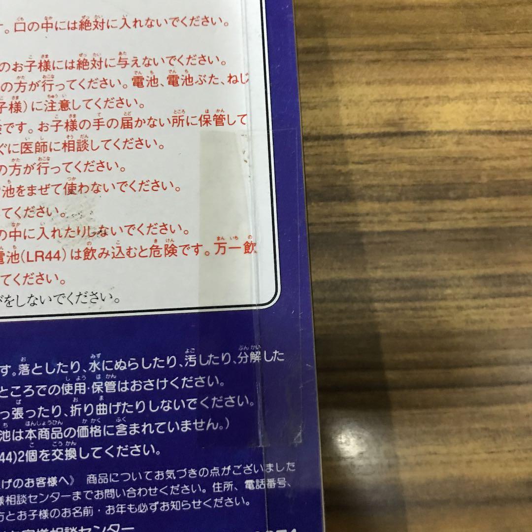 初代たまごっち　未開封　ブルー