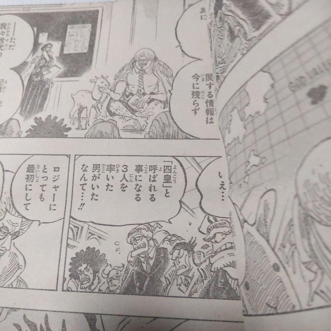 週間少年ジャンプ44 10月14日号