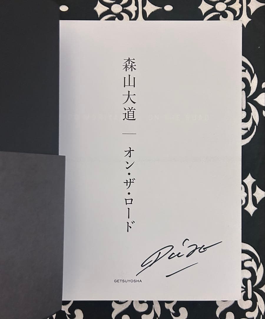 森山大道 　オン・ザ・ロード 　サイン入り　Daido Moriyama
