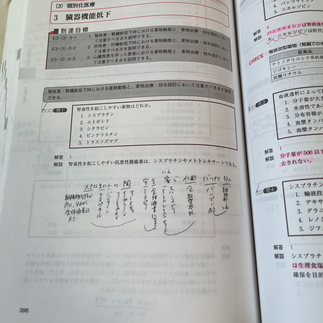 コアカリマスター3冊セット⭐︎書き込みあり☆3月末まで即発送⭐︎値下げ交渉可