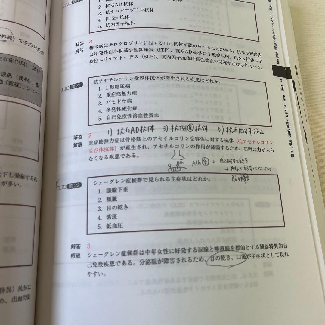 コアカリマスター3冊セット⭐︎書き込みあり☆3月末まで即発送⭐︎値下げ交渉可