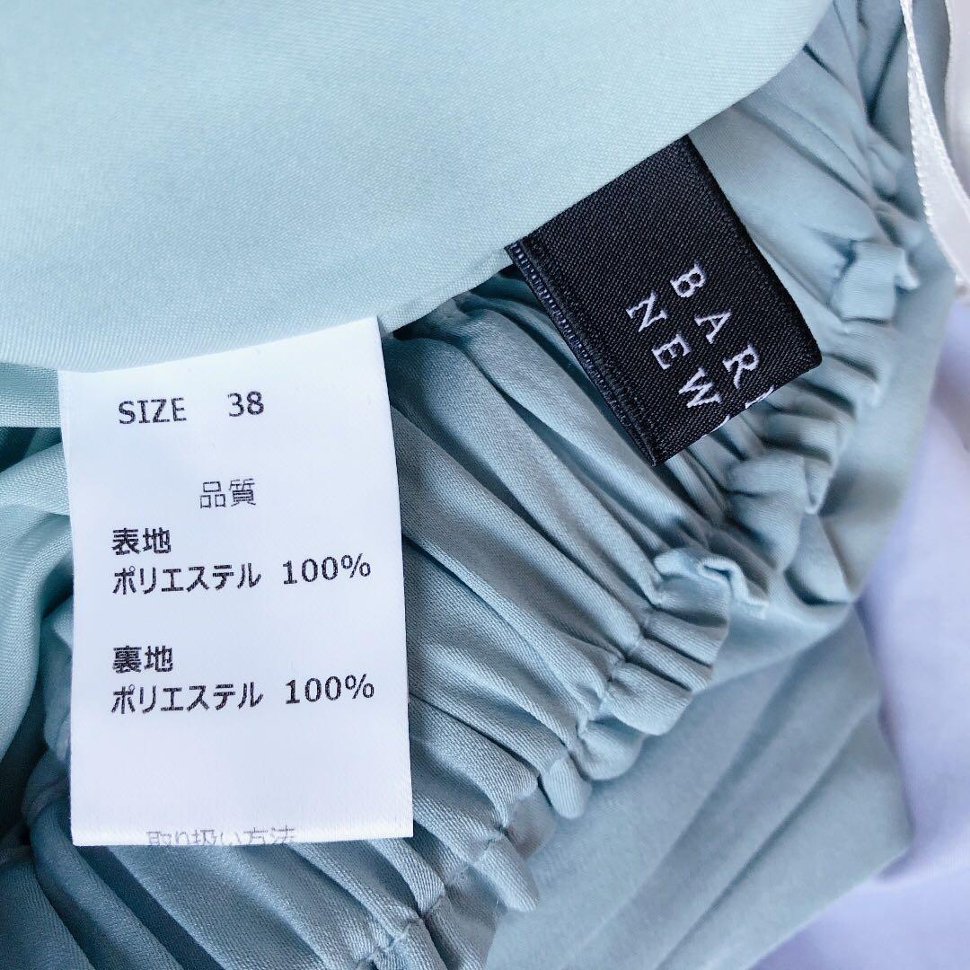 BerneysNewYork ふわりシャーリング　ロングスカート　水色　38 M