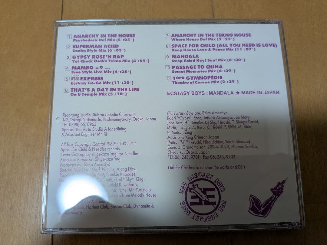 貴重廃盤CD エクスタシー・ボーイズ 曼荼羅 天宮志狼 Sex Pistols