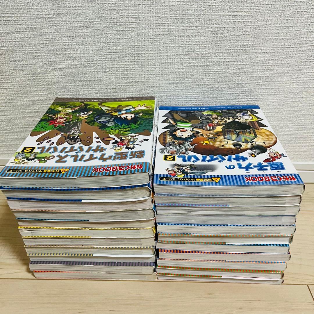 科学漫画サバイバルシリーズ 22冊まとめ売り
