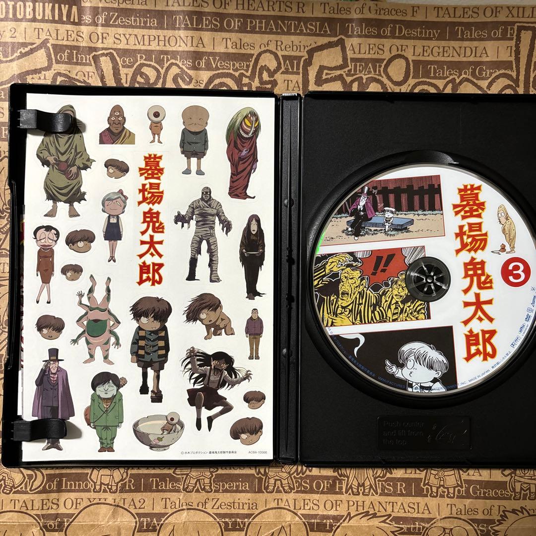 「墓場鬼太郎 第一集〜第四集」　初回限定特典付き