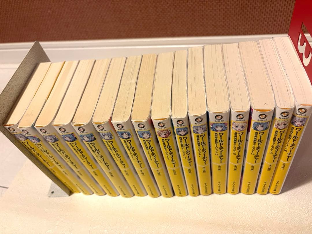 ワールド•ティーチャー 1-16巻