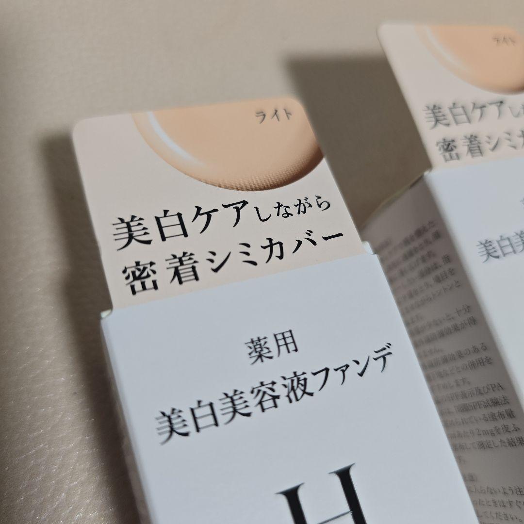 ∞資生堂　HAKU∞美白クリームファンデーション 2個セット　新品未使用品