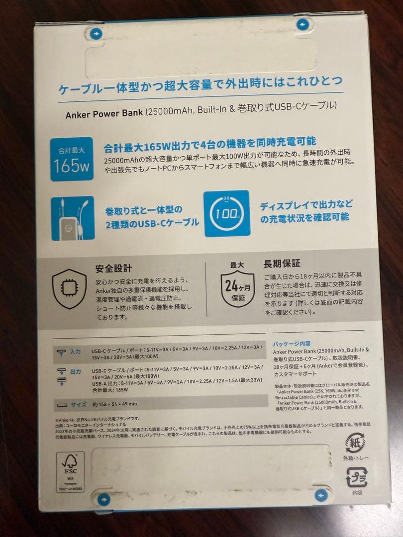 新品未開封　ANKER POWER BANK 165W 巻き取り式一体型