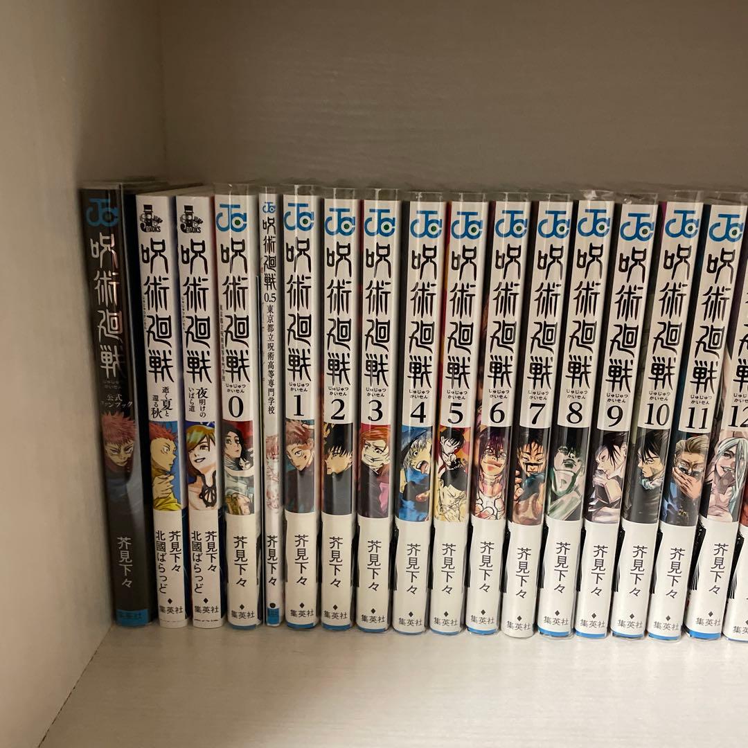 呪術廻戦　計35冊セット　全30巻+5冊　芥見下々　少年漫画　全巻