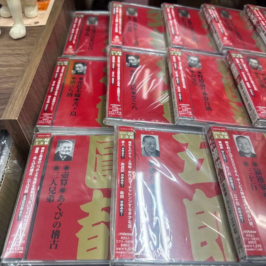 帯付き新品同様CD★ビクター落語上方篇20枚セット！桂文枝、松鶴、桂春團治、文紅