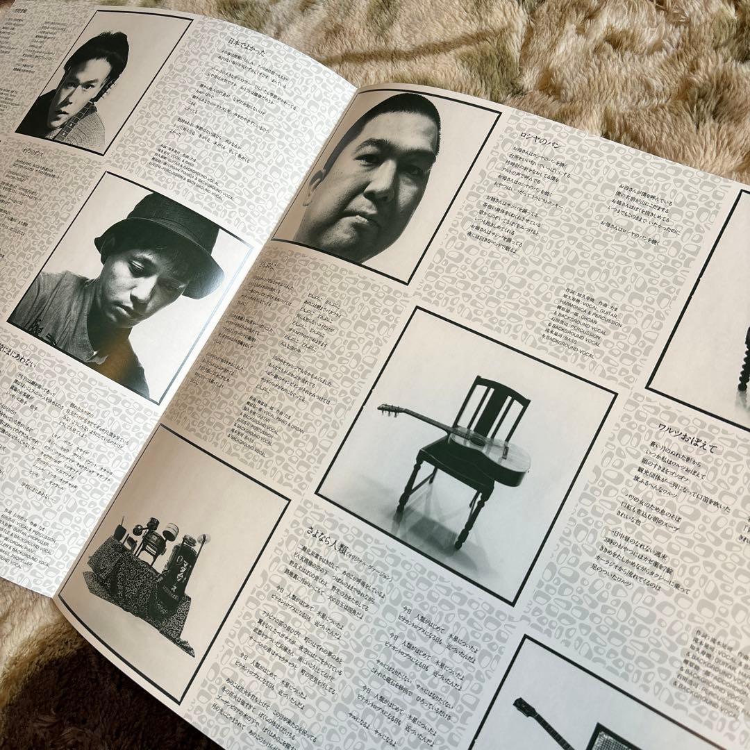 たま／さんだる／さよなら人類／知久寿焼／石川浩司／滝本晃司／レコード／新品