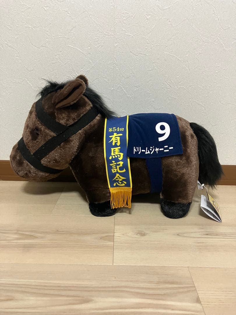 競馬　ふわふわBIGぬいぐるみ　6個セット(好きなもの6つ選んでください)