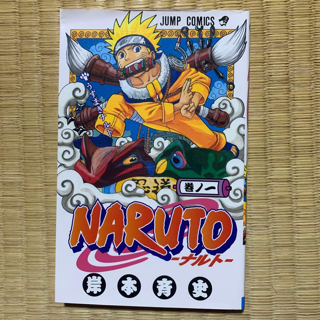 ナルト NARUTO 1巻〜72巻 全巻セット 抜けなし 漫画