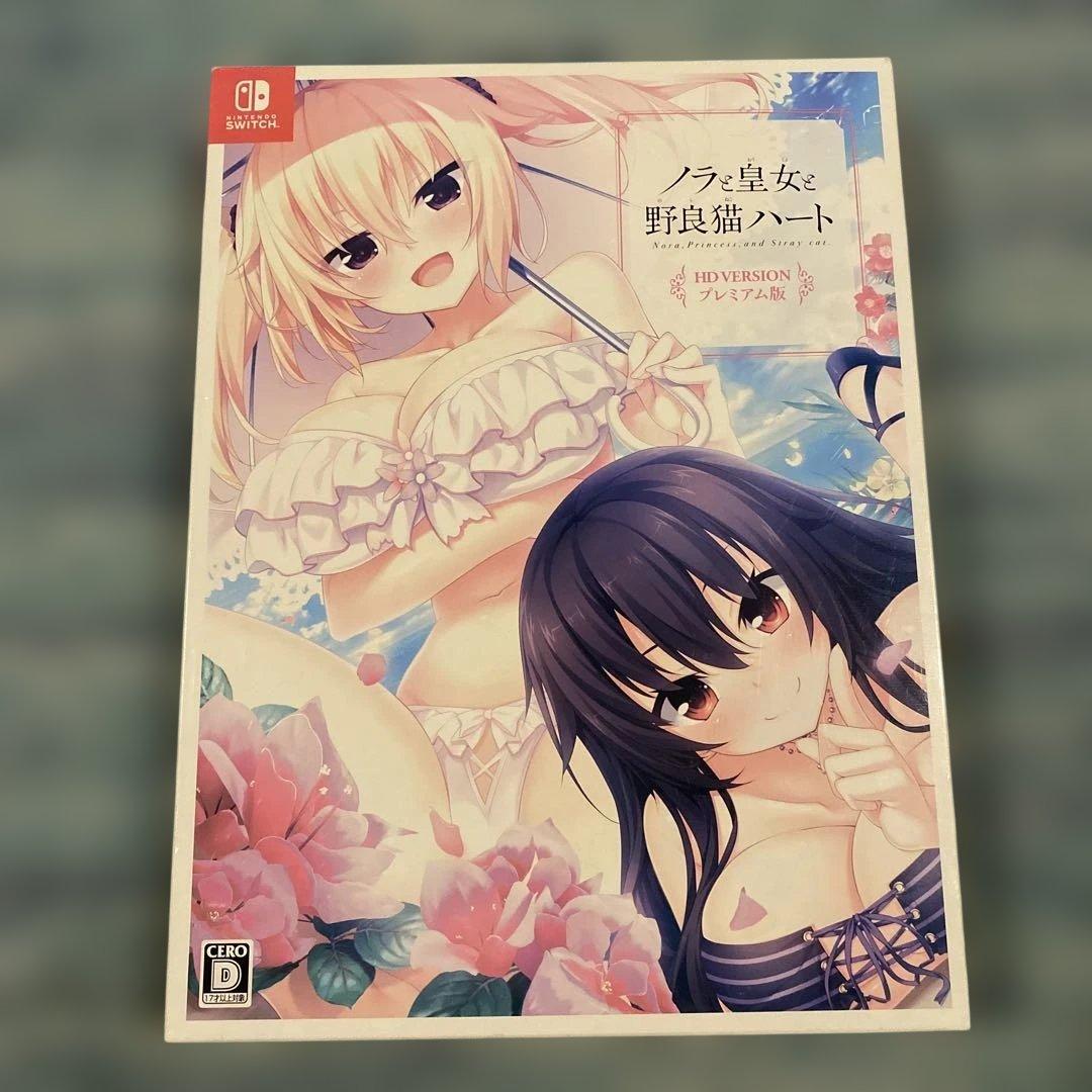 ノラと皇女と野良猫ハート　セット　Nintendo Switch