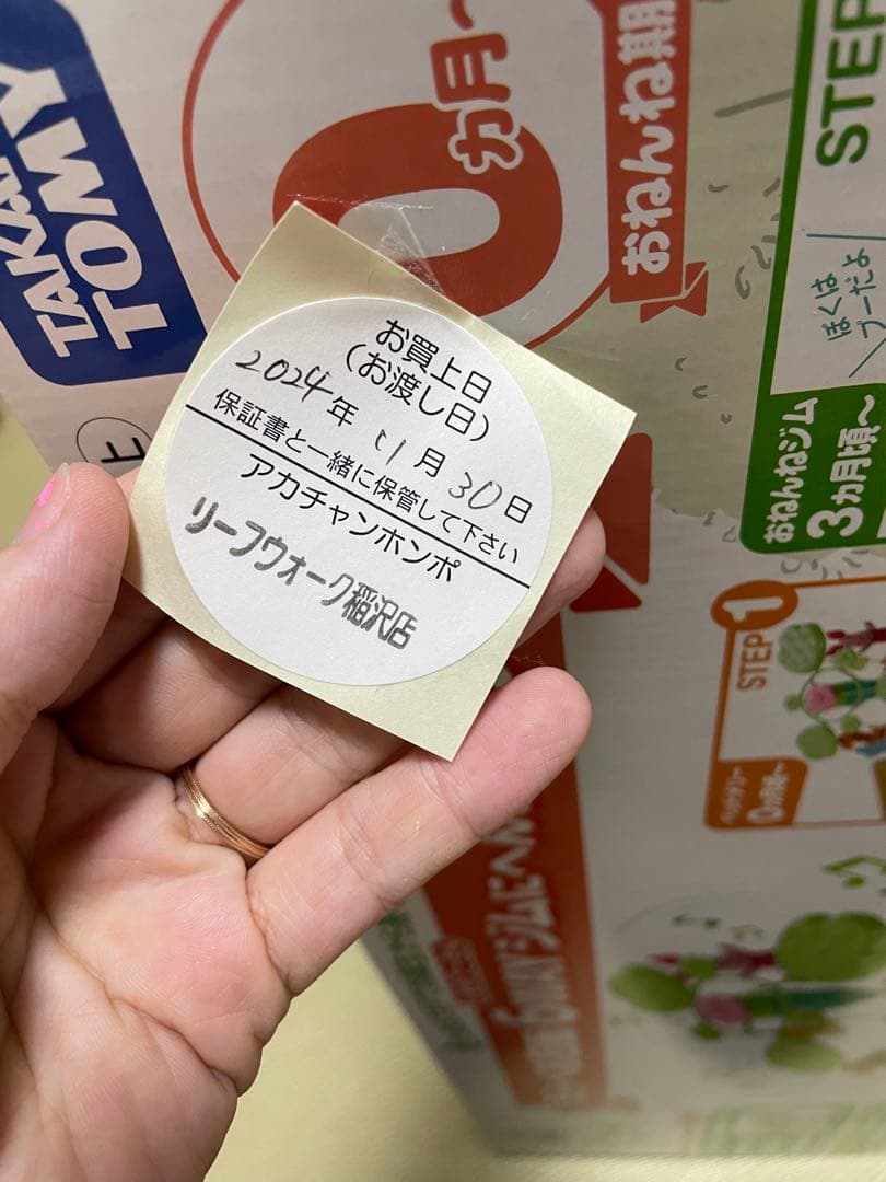 【美品】早い者勝ち！プーメリー　パーツも全部揃ってます！　ベビージム ディズニー