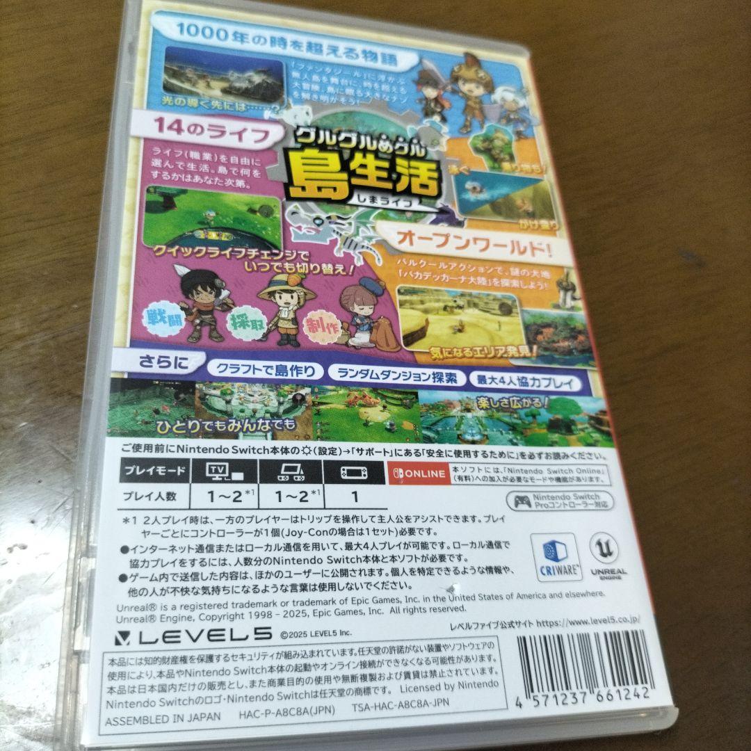 ファンタジーライフ