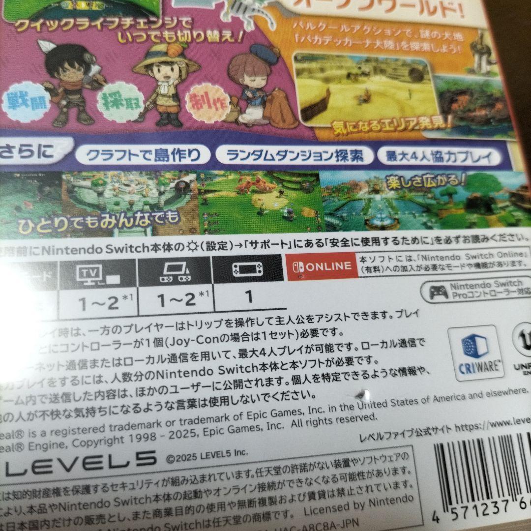 ファンタジーライフ