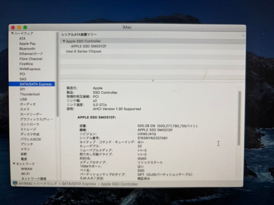 Apple iMac デスクトップPC キーボード付き