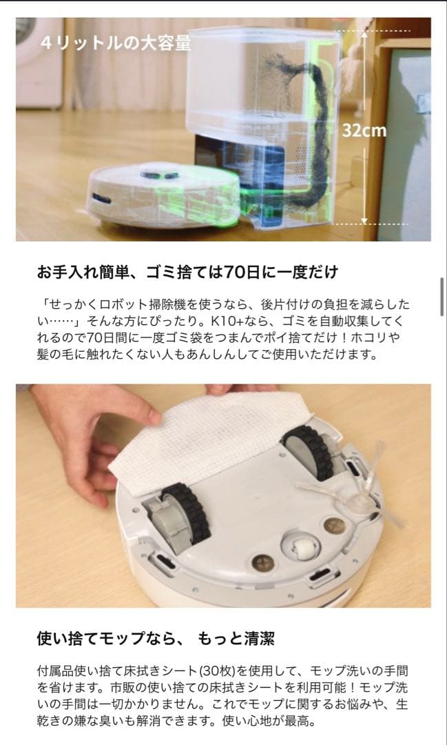 SwitchBot ロボット掃除機K10+ 本体&1年分交換アクセサリーセット