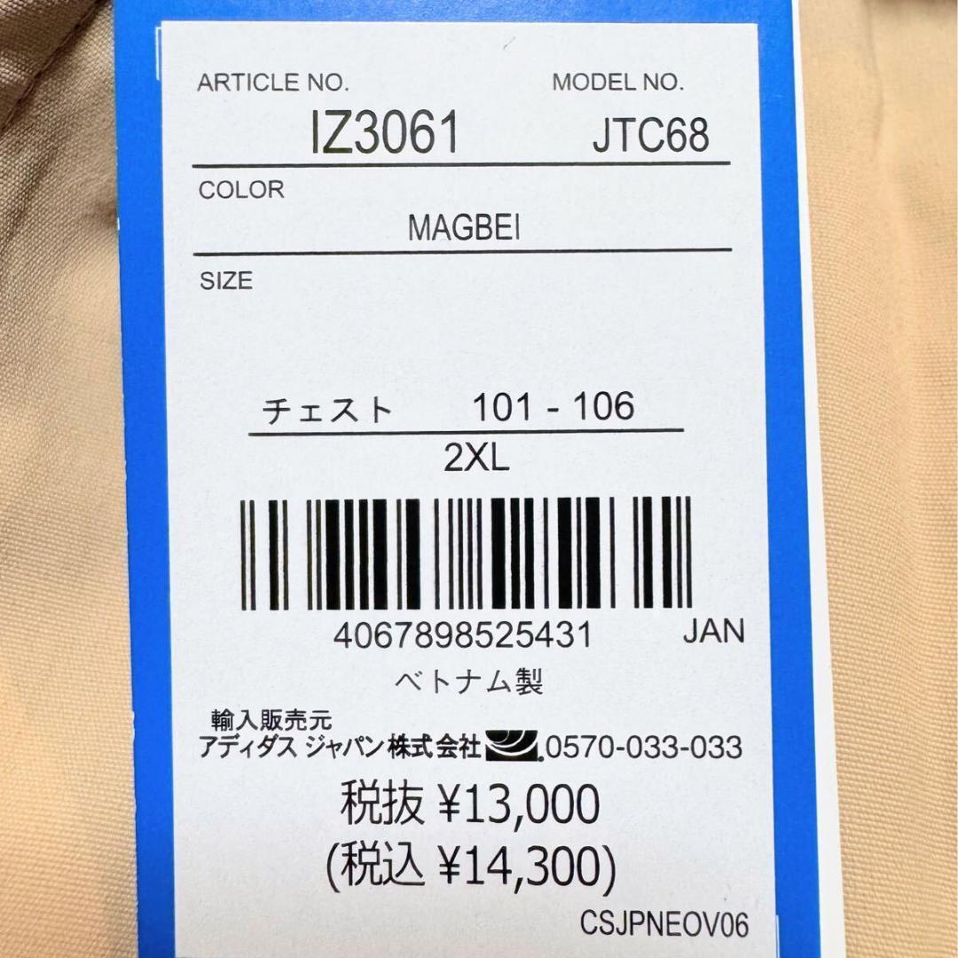 【軽く羽織れる万能アウター】adidas ナイロンジャケット ベージュ 2XL