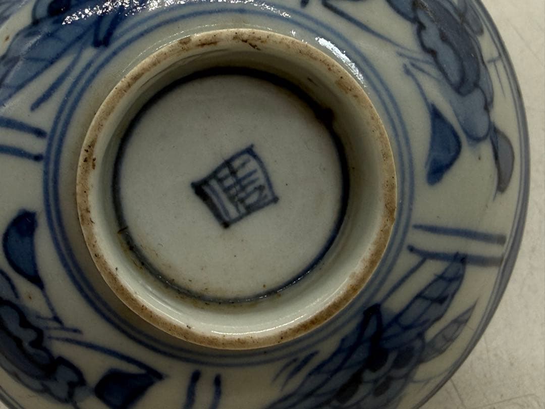 古染　花果紋蓋茶碗　送料込み260118