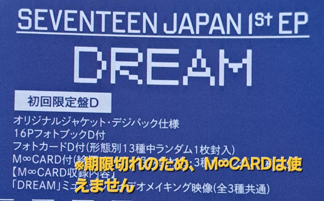 【 ★SEVENTEENセット ★】