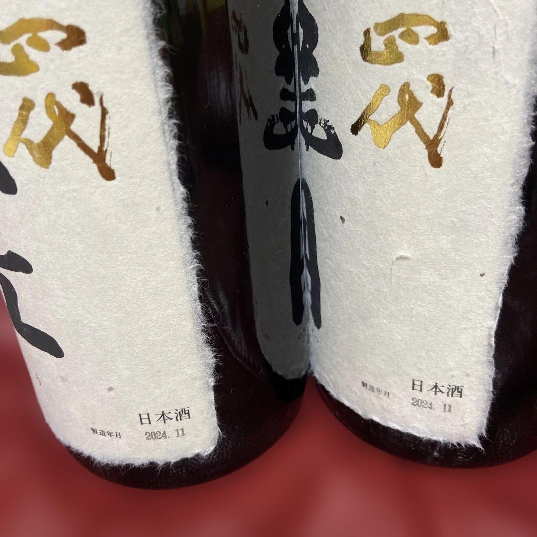 十四代龍月双虹空瓶