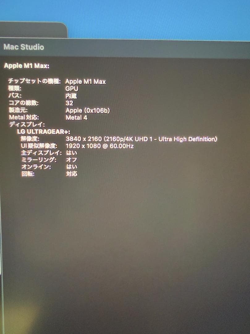 ミニPC Mac Studio M1 Max 64GB 1TB(10CPU,32GPU)
