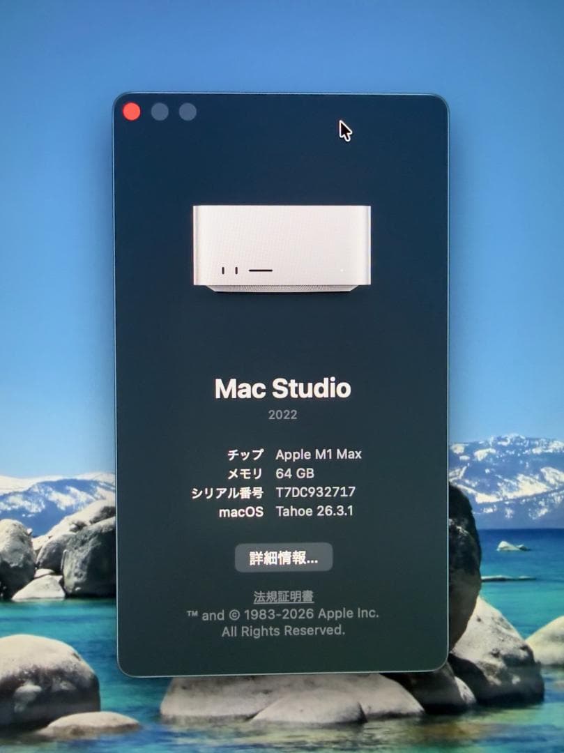 ミニPC Mac Studio M1 Max 64GB 1TB(10CPU,32GPU)