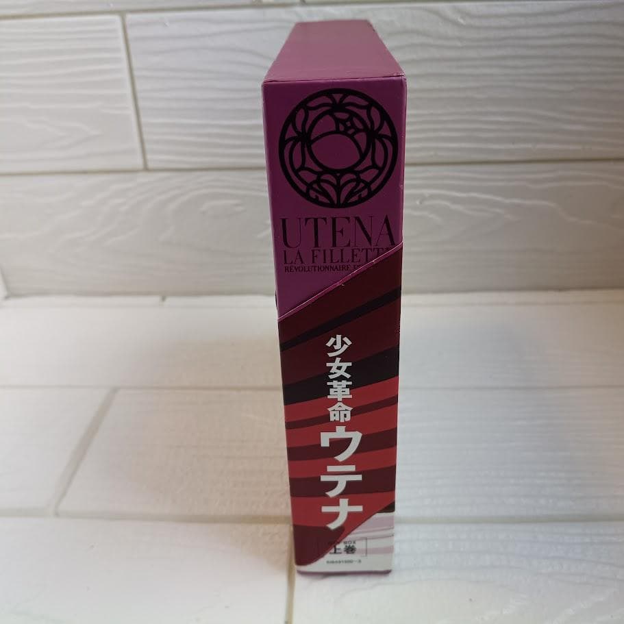 【早い者勝ち】少女革命ウテナ DVD-BOX 上巻 初回限定生産特殊BOX仕様