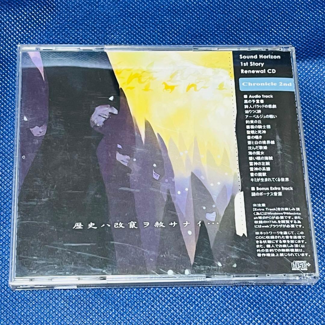 【CD】Chronicle 2nd／Sound Horizon