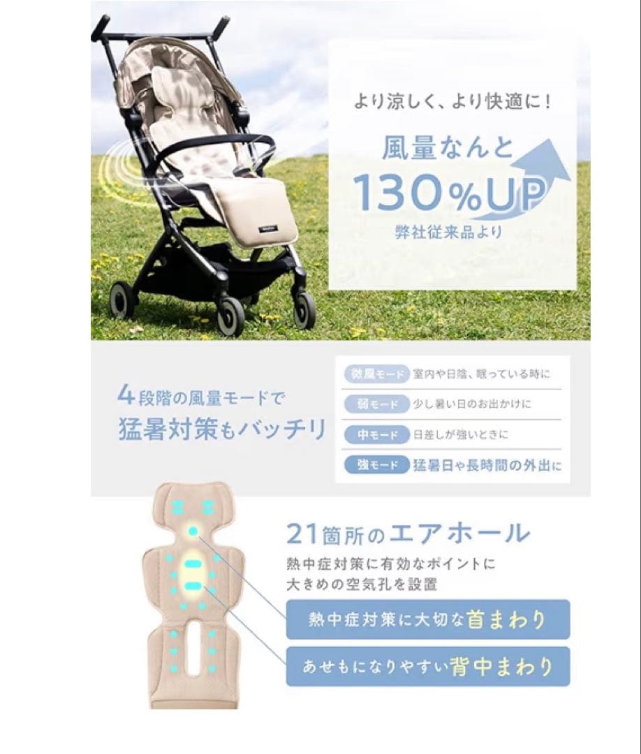 べびくるクール +モバイルバッテリーつき