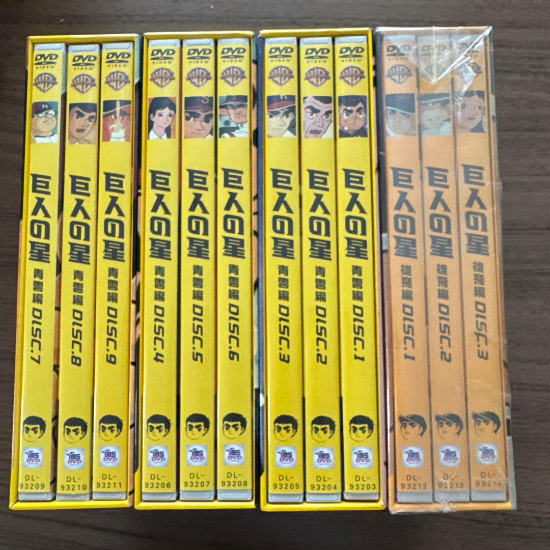 巨人の星 コレクターズBOX 全4ボックス