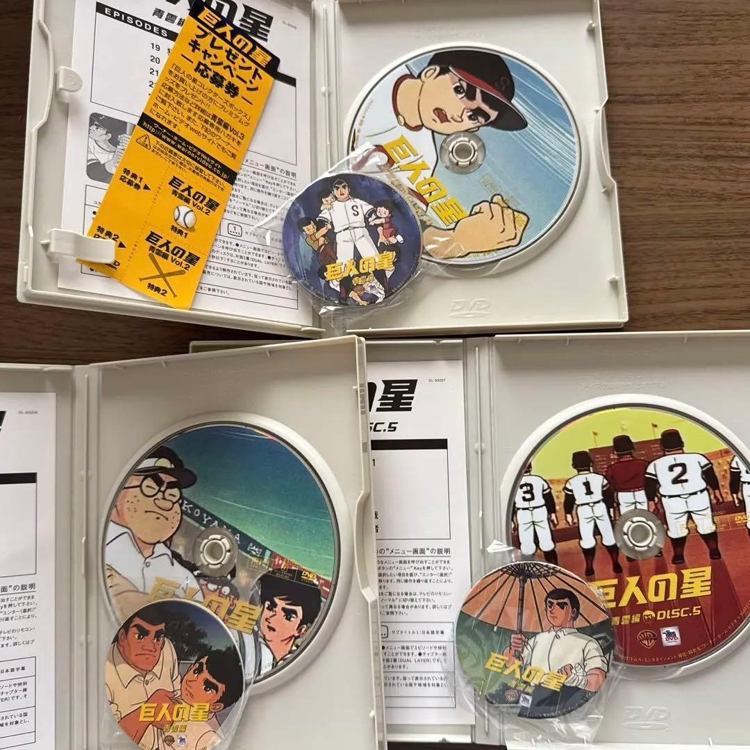 巨人の星 コレクターズBOX 全4ボックス