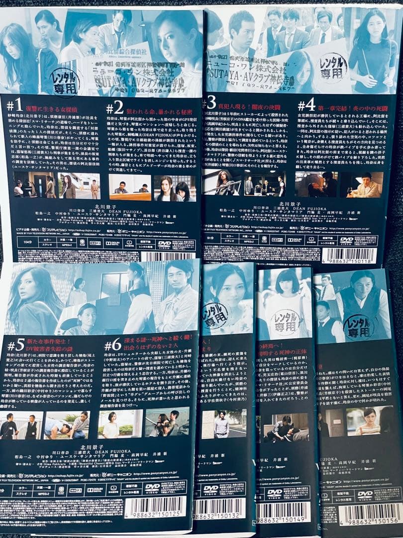探偵の探偵 DVD-BOX 全巻セット 全話収録